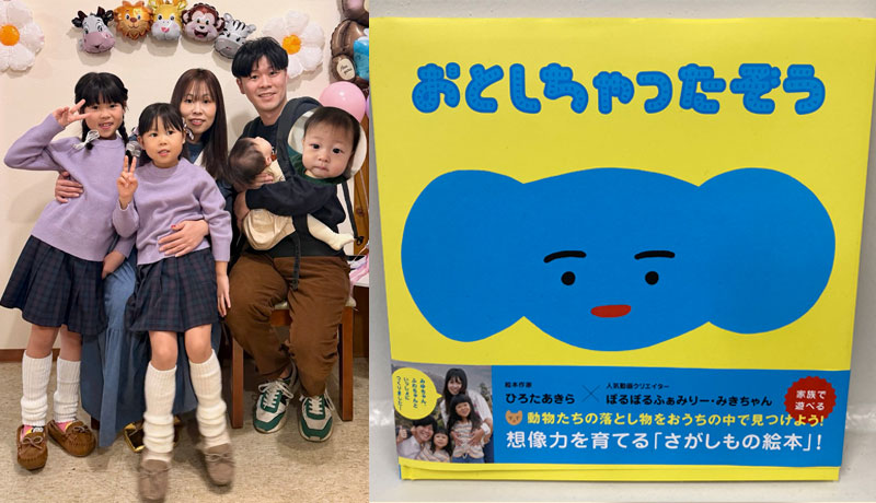 ユーチューブチャンネル登録者数44万人!<br>
人気ファミリークリエーター・ぽるぽるふぁみりーがやって来る