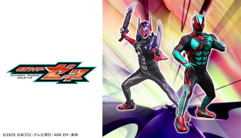 仮面ライダーゼッツ ショー