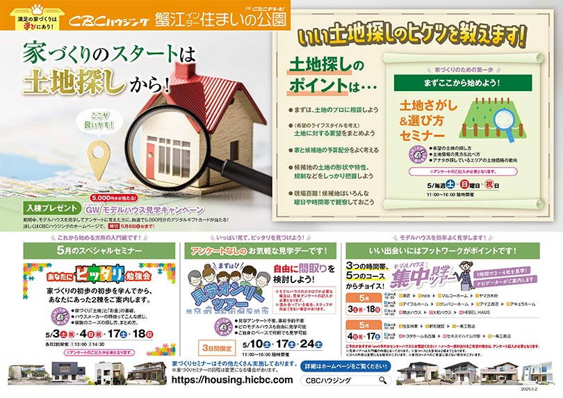 最新チラシ