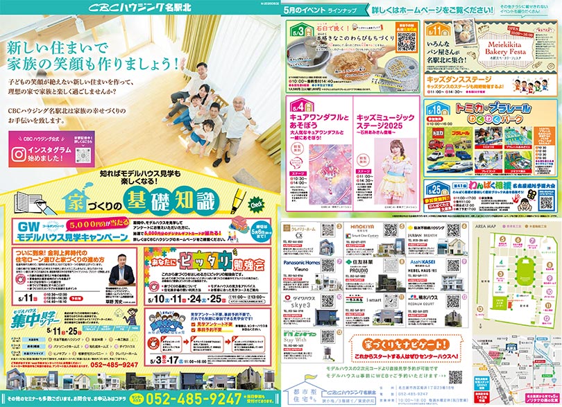 最新チラシ