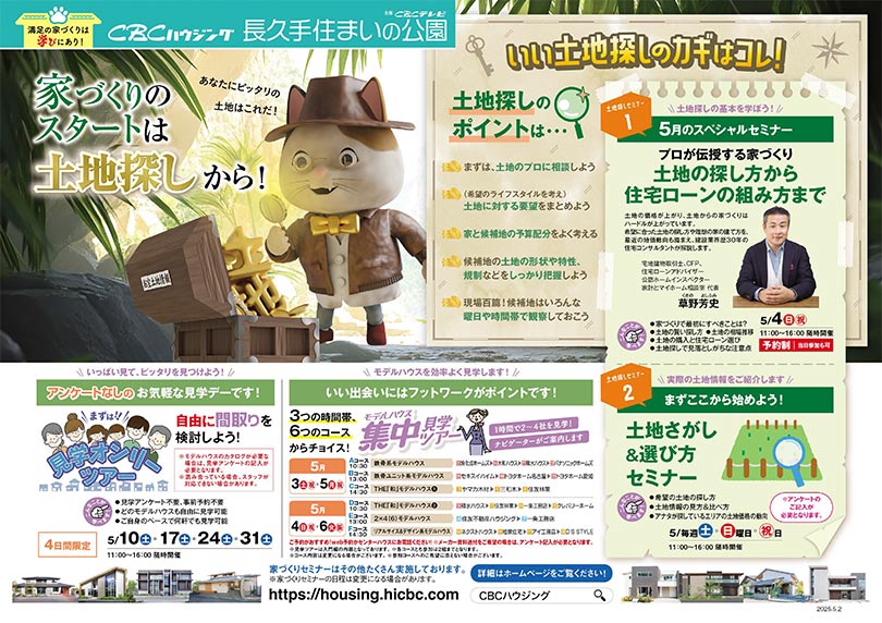 最新チラシ