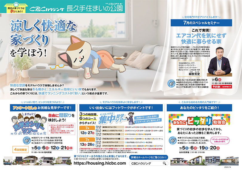 最新チラシ
