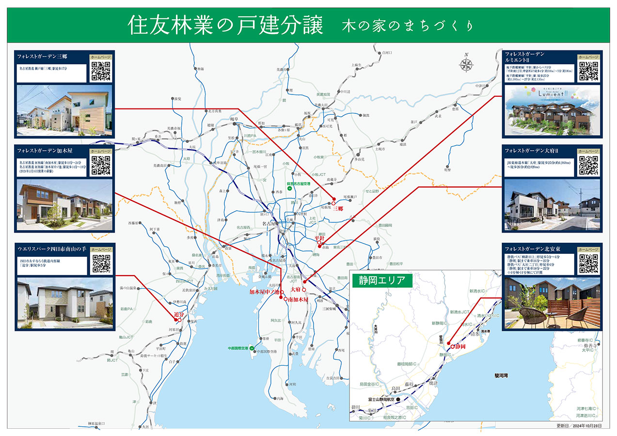 ◆住友林業の戸建分譲ご紹介できます♪◆