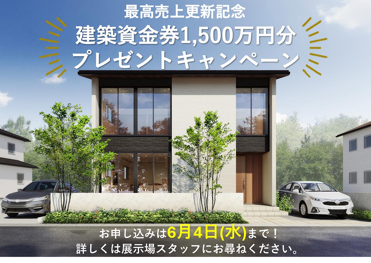 【最高売上高更新記念】大抽選会開催！
