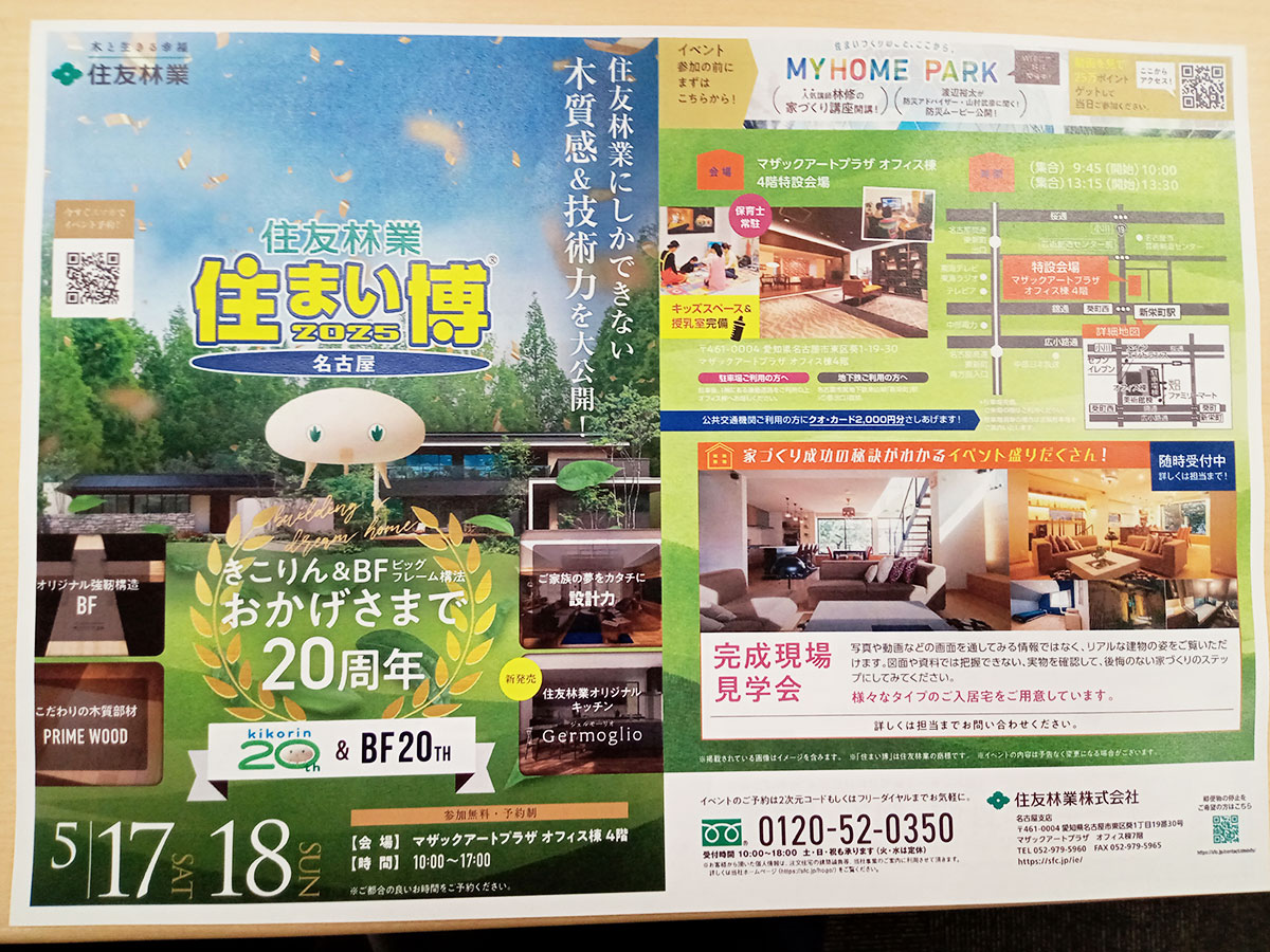 ☆名古屋支店 年間最大イベント☆