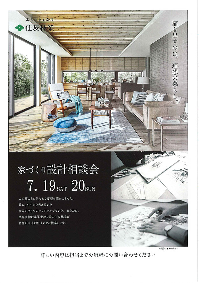 ☆名古屋支店 デザイナーイベント☆