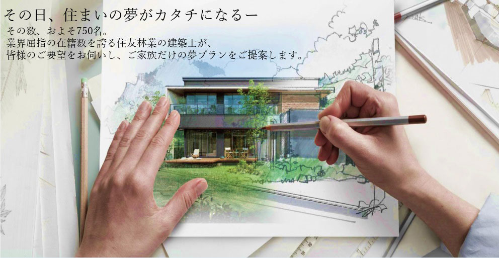 ☆初夏の家づくり相談会☆