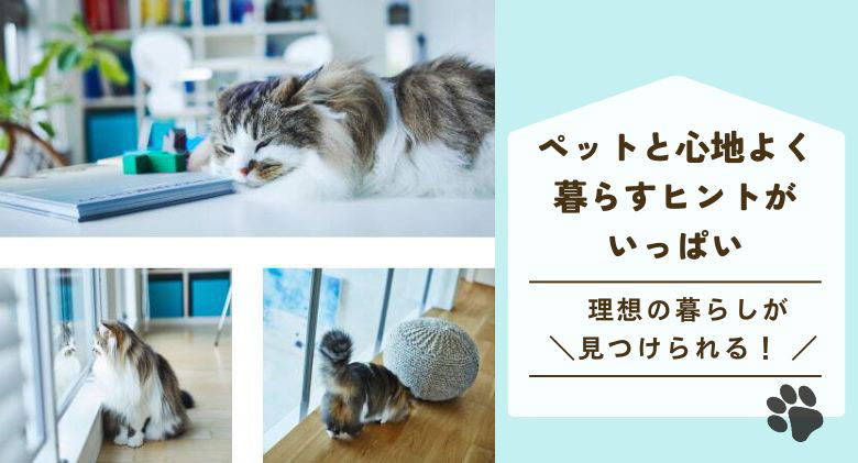 「ペットは家族の一員」。