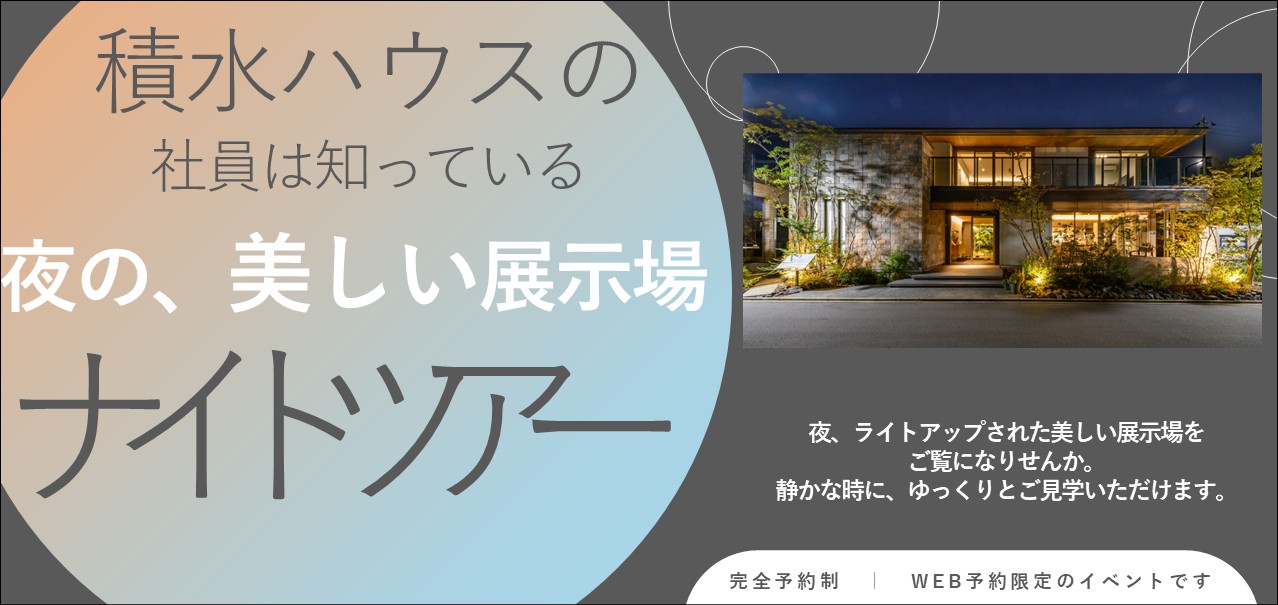 ハウスメーカーオリジナルイベント | 蟹江インター 住まいの公園