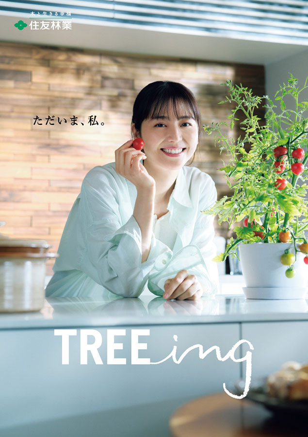 家づくりの第一歩はここから!