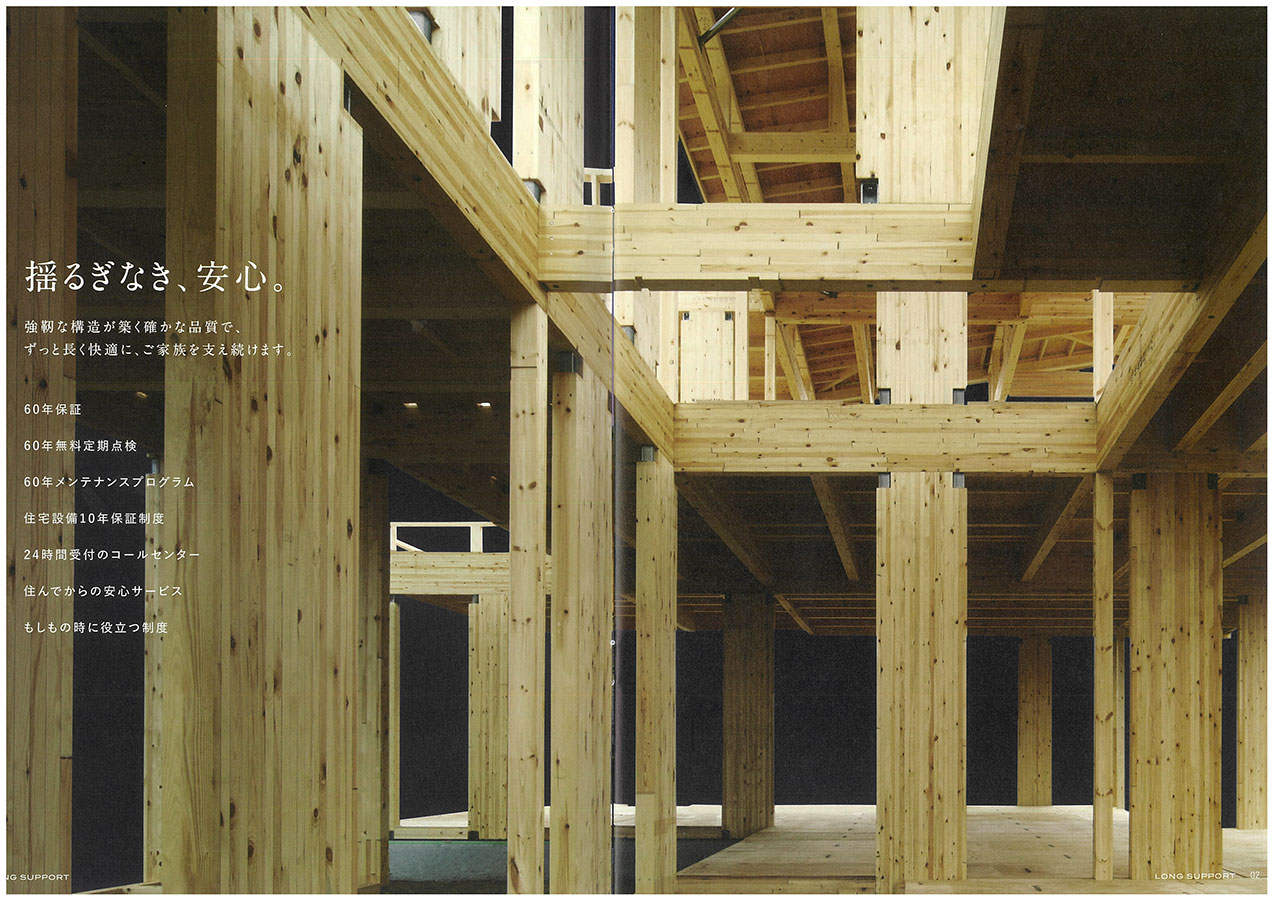 ☆ほんとに長く住める家って☆