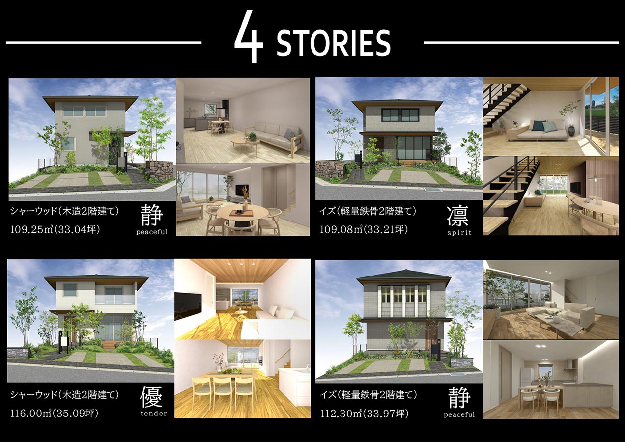 リアルサイズの住まいで、広さや間取りを見学してみませんか?