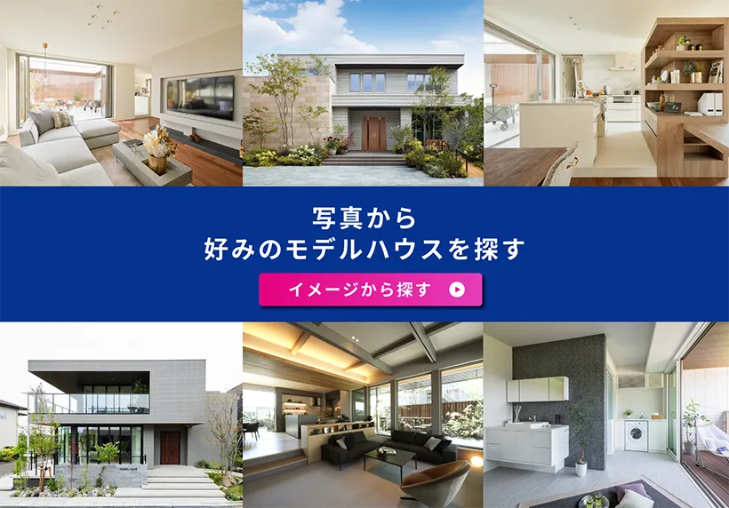 イメージから探す