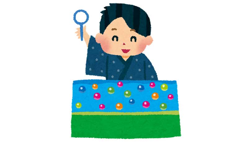 スーパーボールすくい