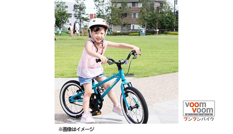 はじめての親子じてんしゃ教室