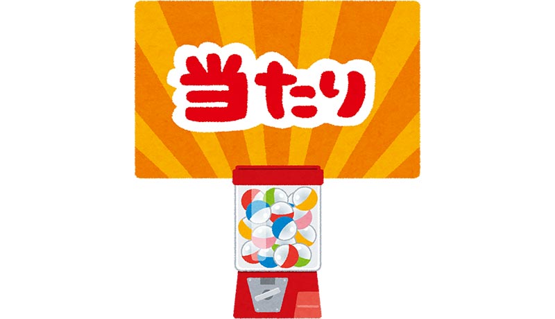 ガチャガチャ大抽選会