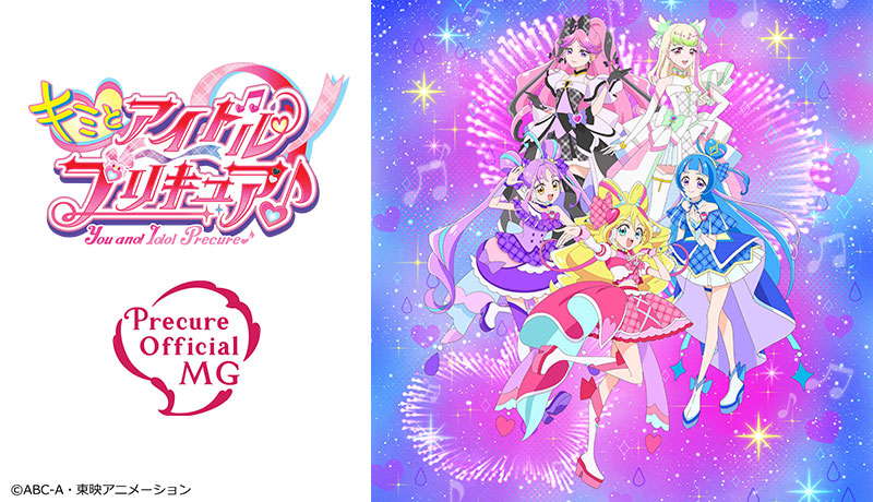 キミとアイドルプリキュア♪ ショー