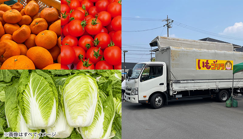 移動販売「いもゴリラ朝市」がやって来る！