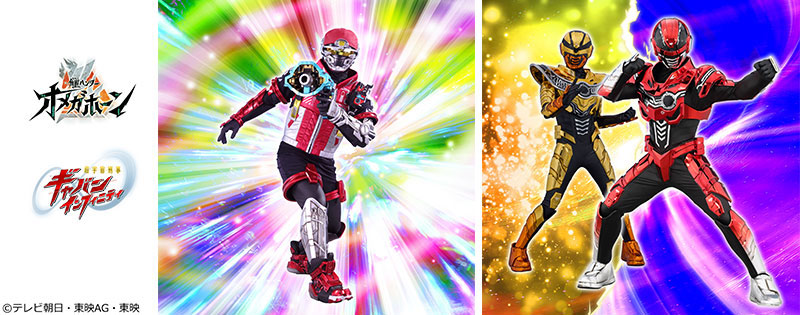 <span style='letter-spacing: -0.05em;'>角醒ハンター オメガホーン ＆ 超宇宙刑事ギャバン インフィニティ ショー</span>