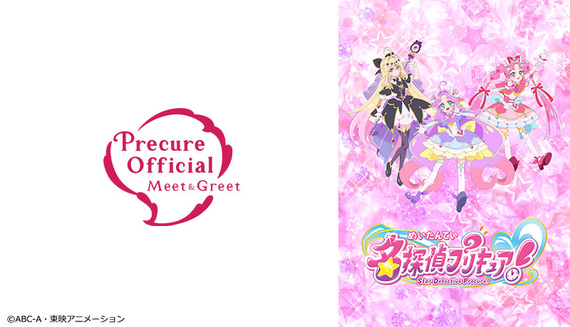 名探偵プリキュア! ショー