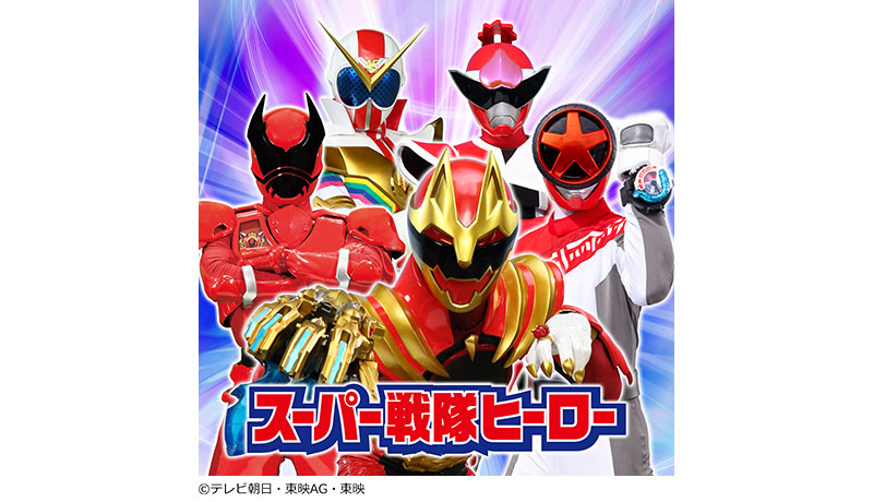 スーパー戦隊ヒーロー ショー