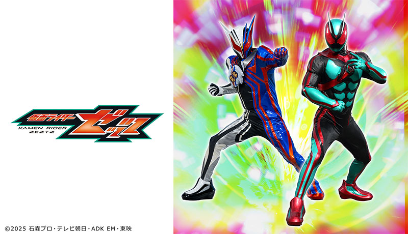 仮面ライダーゼッツ ショー