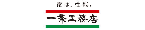 一条工務店
