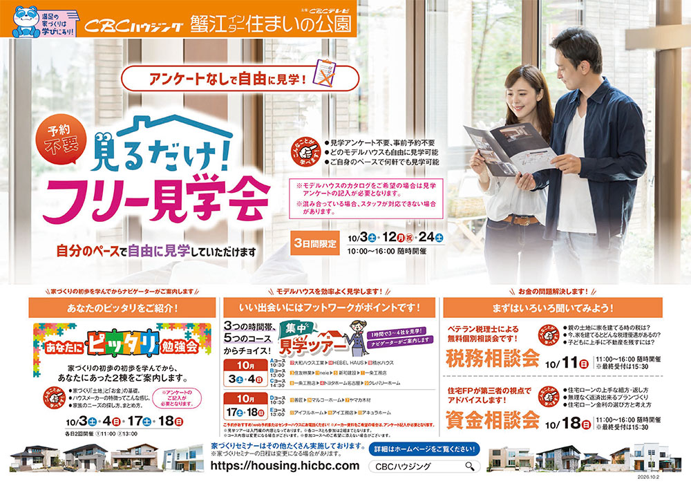 最新のチラシ